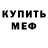 КЕТАМИН VHQ Marsel Umut