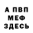 Меф мяу мяу VHQ Red_kred