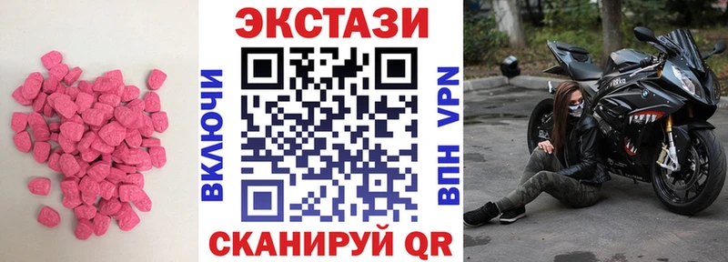 Экстази 280мг  Калтан 