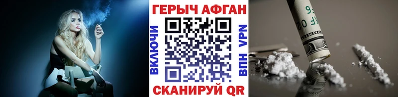 Героин герыч  Калтан 